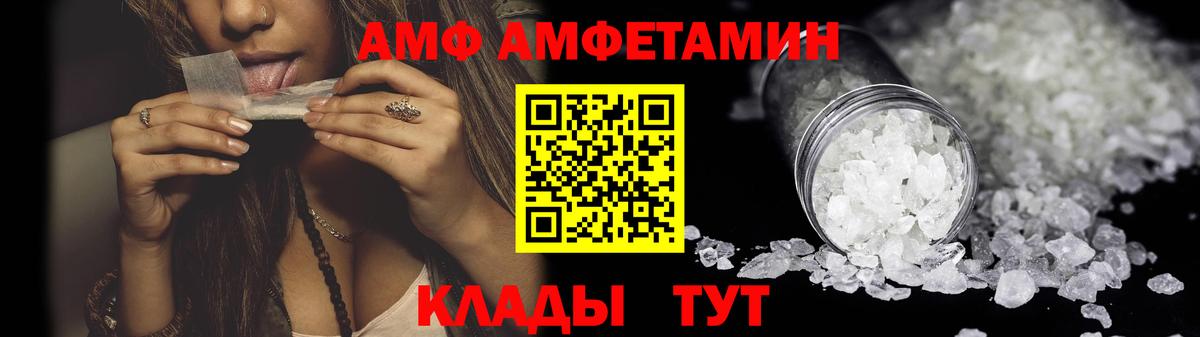 АМФ 97%  Амфетамин  Шебекино  Вход с VPN 