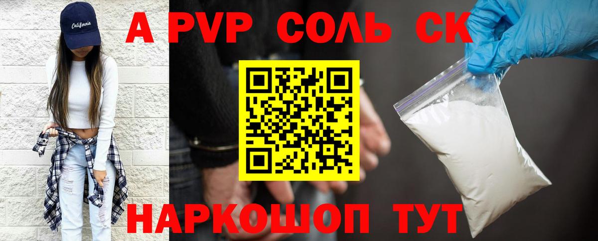 A PVP СК Шебекино