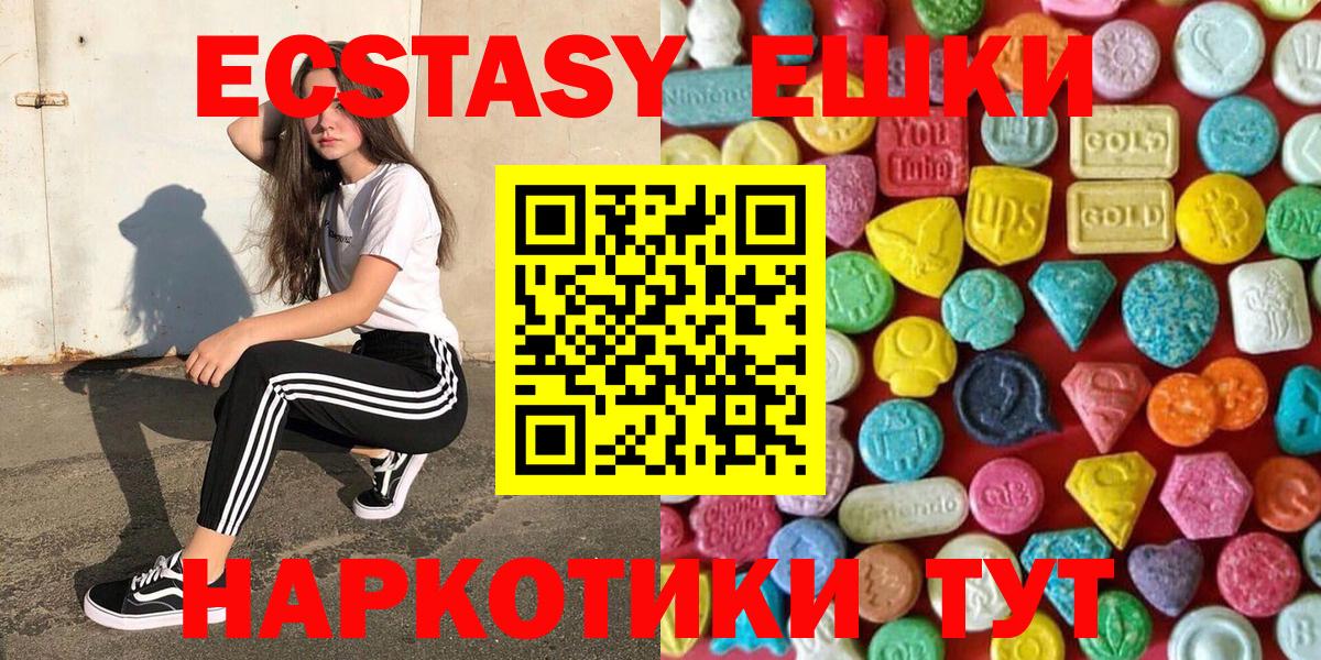 Экстази 300 mg Шебекино