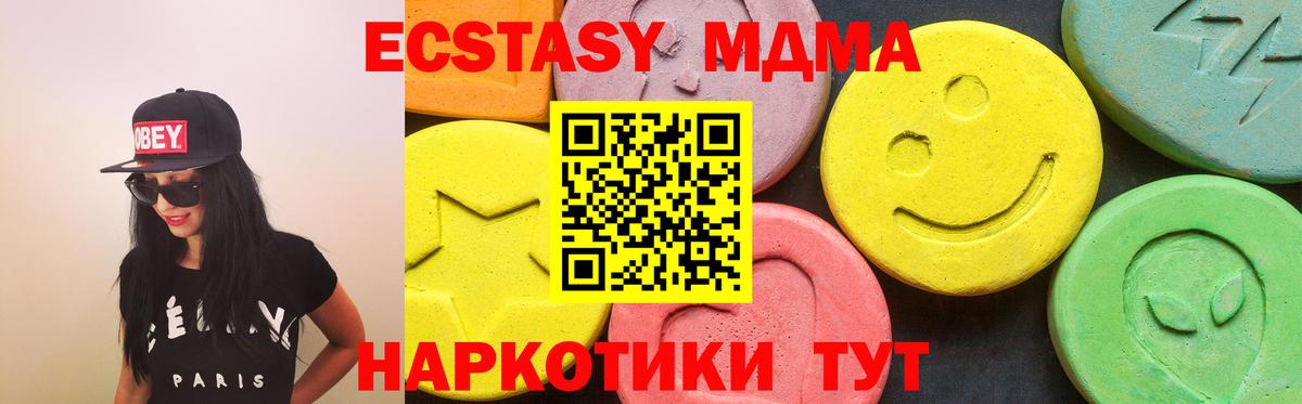   маркетплейс  Вход с VPN  Шебекино  Ecstasy MDMA  Экстази 