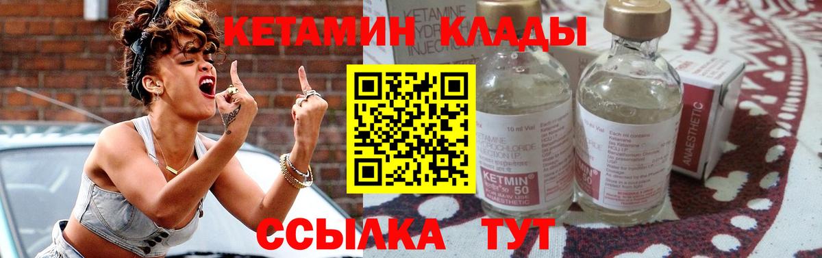 КЕТАМИН VHQ  Кетамин VHQ  Вход с VPN  блэк спрут рабочий сайт  Шебекино 