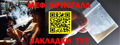 меф Можга