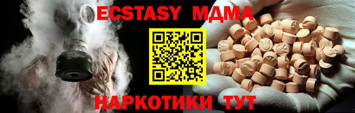 Шебекино  МДМА Molly  МДМА молли  Вход с VPN 