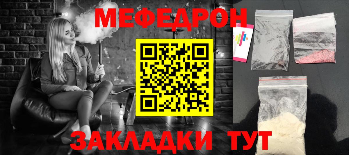 МЕФ VHQ  Меф кристаллы  Шебекино  МЯУ-МЯУ  Вход с VPN 