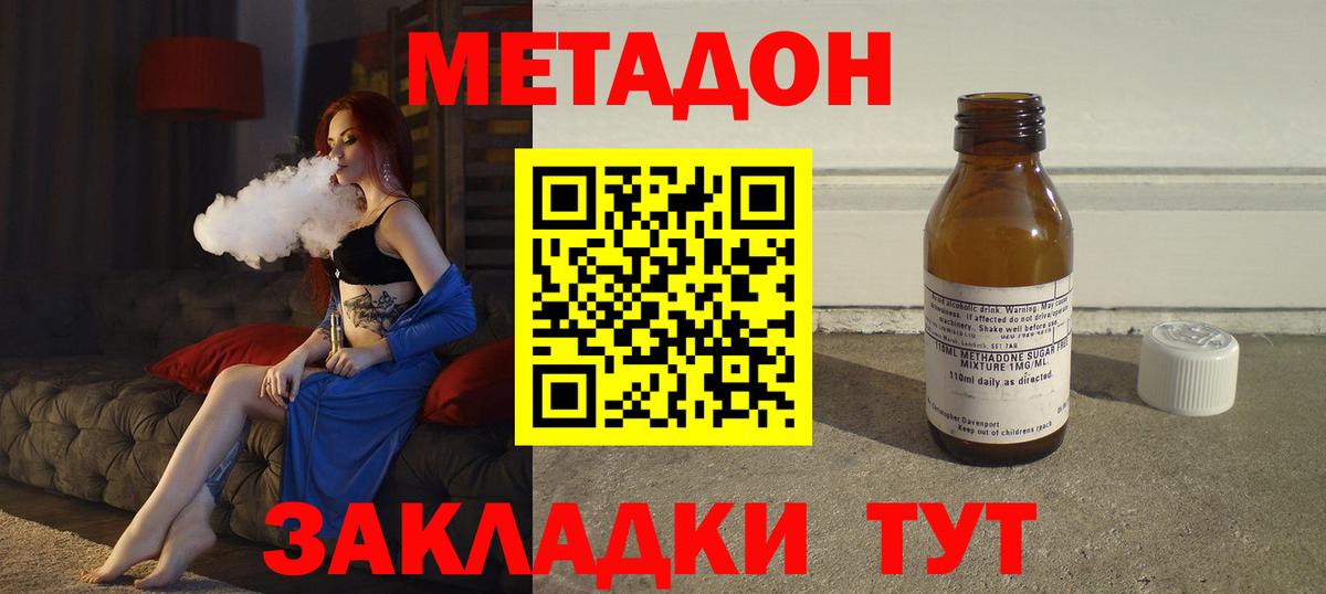 МЕТАДОН белоснежный  Метадон methadone  Шебекино  Вход с VPN 