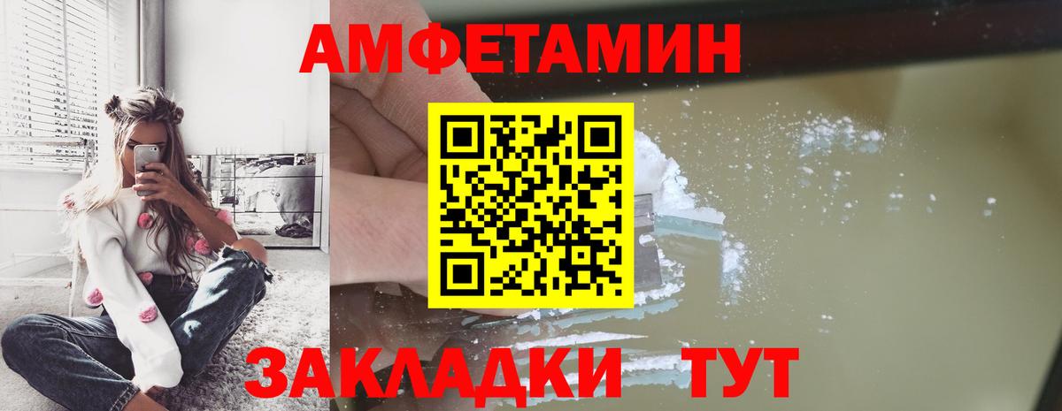 Шебекино  МЕТАМФЕТАМИН Декстрометамфетамин 99.9%  Вход с VPN 