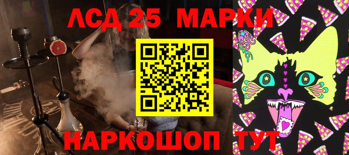 Наркотические марки 1,8мг Шебекино