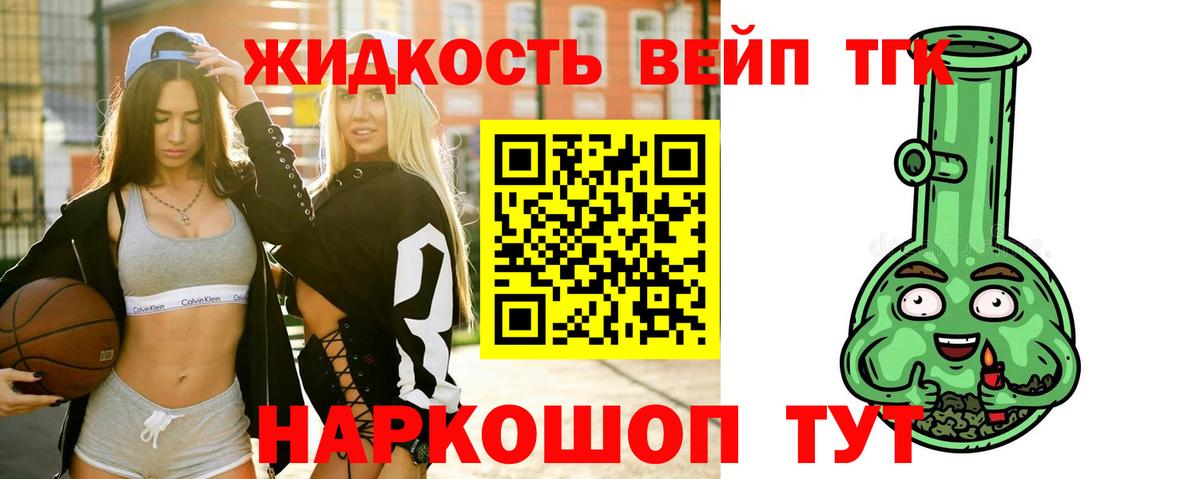 Дистиллят ТГК Wax Шебекино