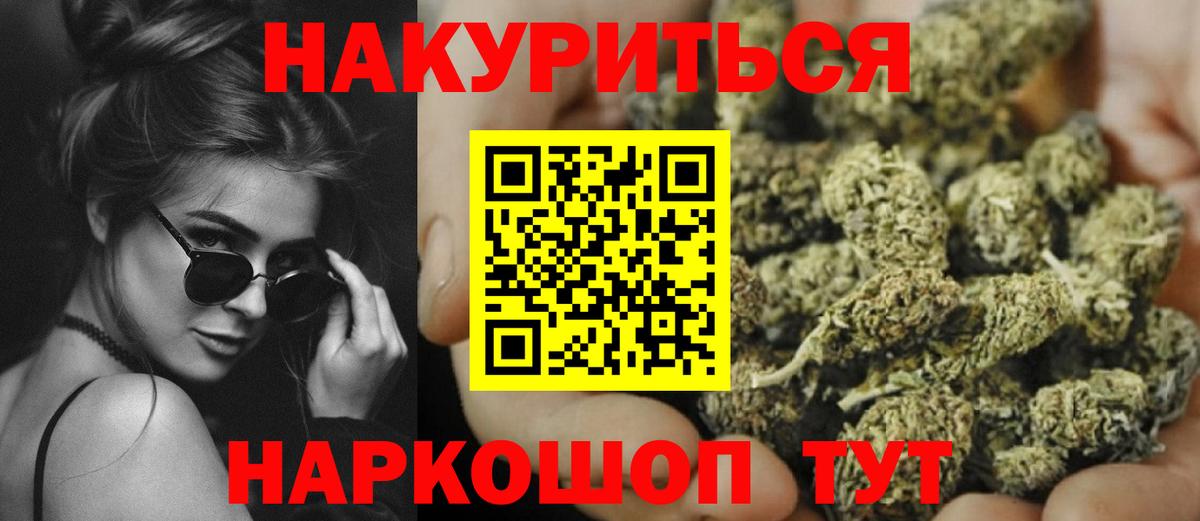 Каннабис AK-47 Шебекино